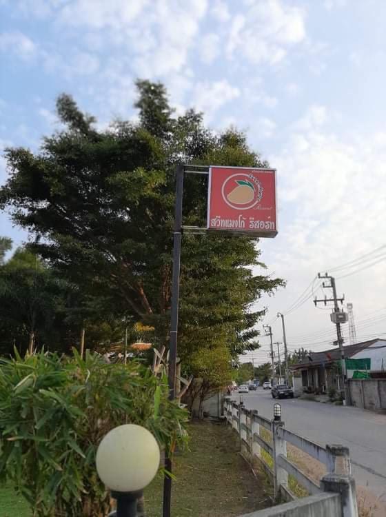 Sweet Mango Resort Ban Pak Thang  Luaran gambar